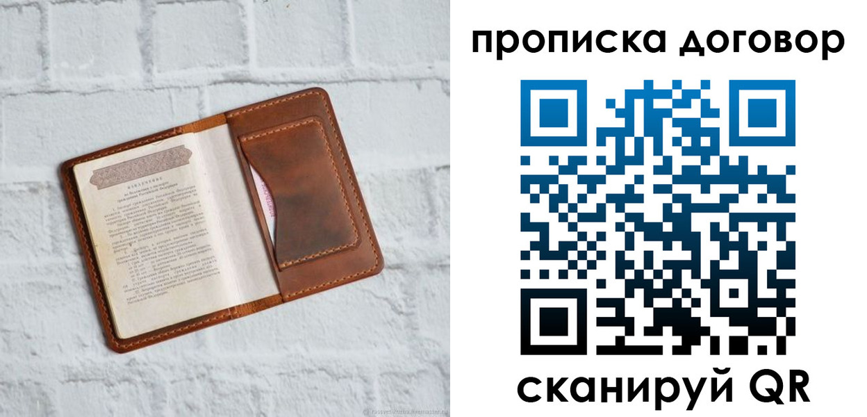 временная регистрация недорого в Хадыженске