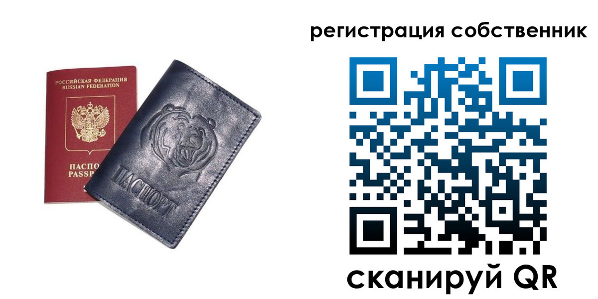временная регистрация в квартире в Хадыженске