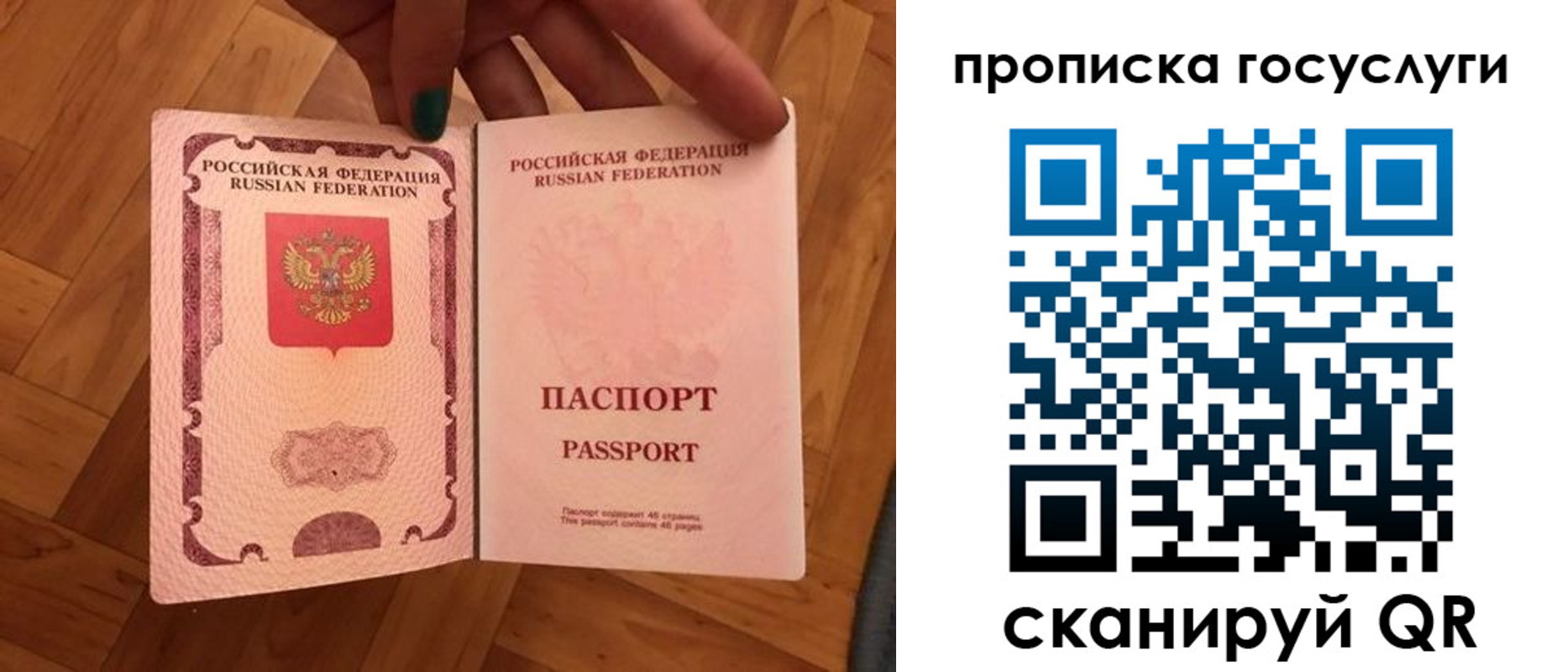 прописка в Хадыженске
