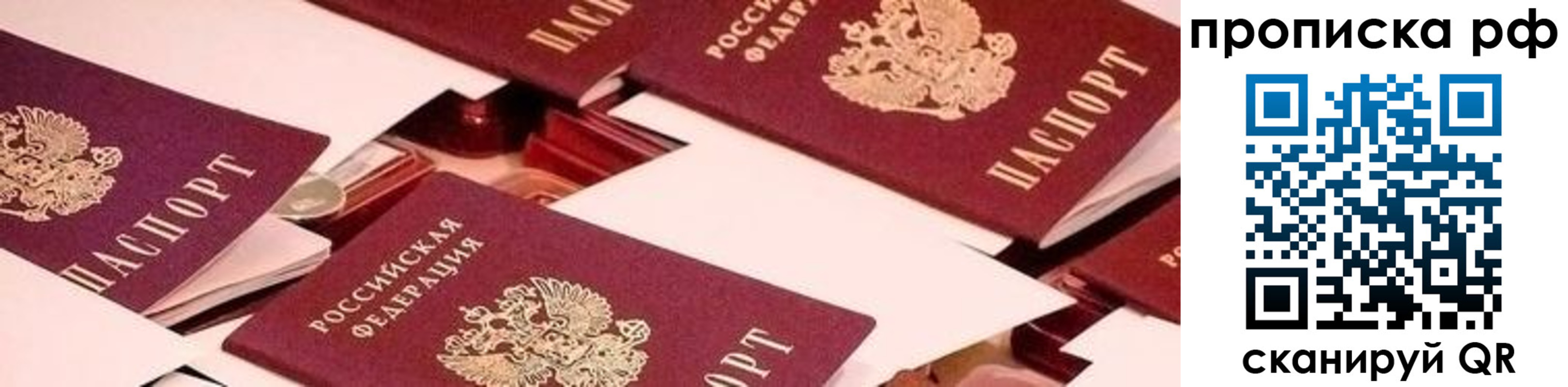 купить прописку в Хадыженске