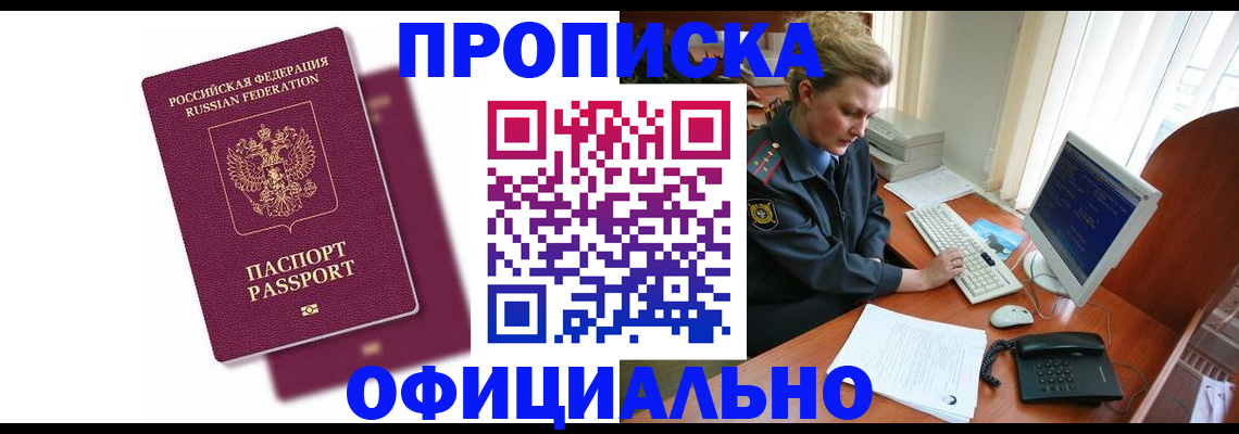 временная регистрация поиск в Хадыженске
