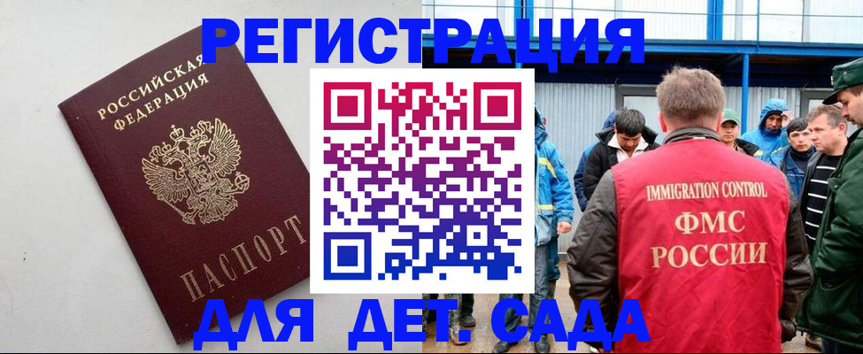 временная прописка в Хадыженске