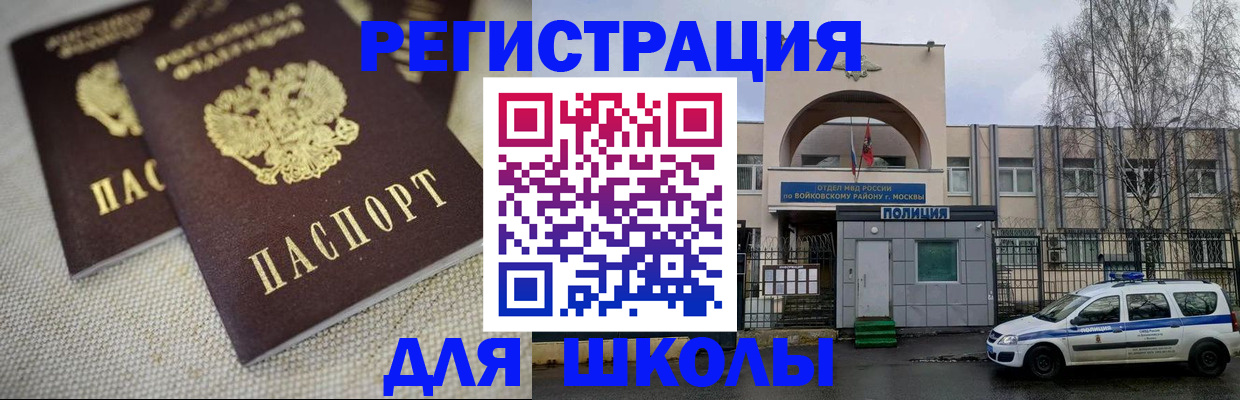 временная регистрация для всех в Хадыженске